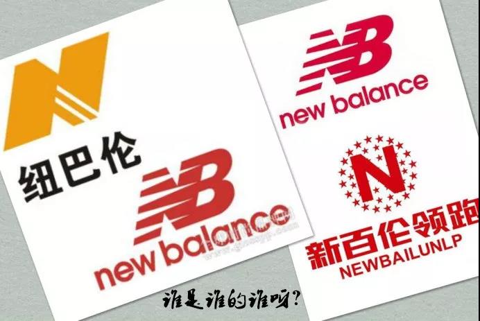 扒一扒新百伦,纽百伦底有什么不同