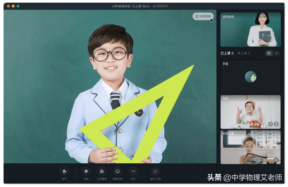 钉钉在线课堂优势和使用方法介绍