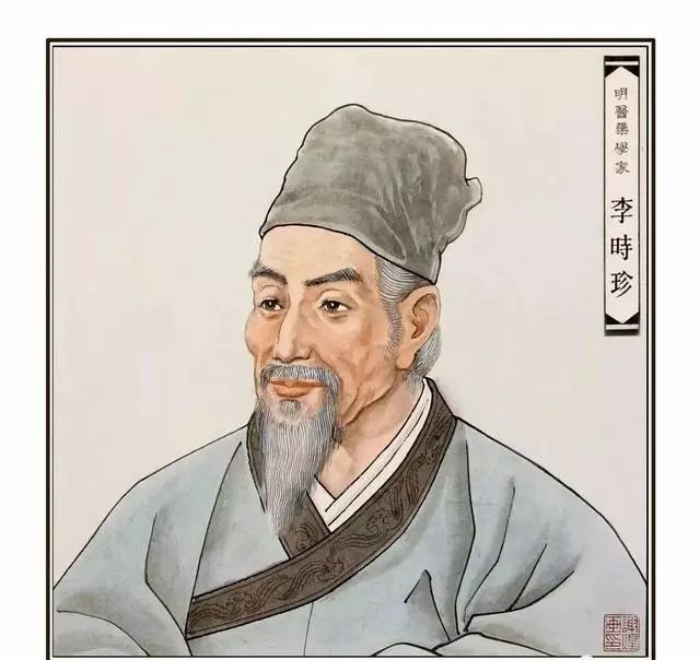 关于李时珍,你了解多少?