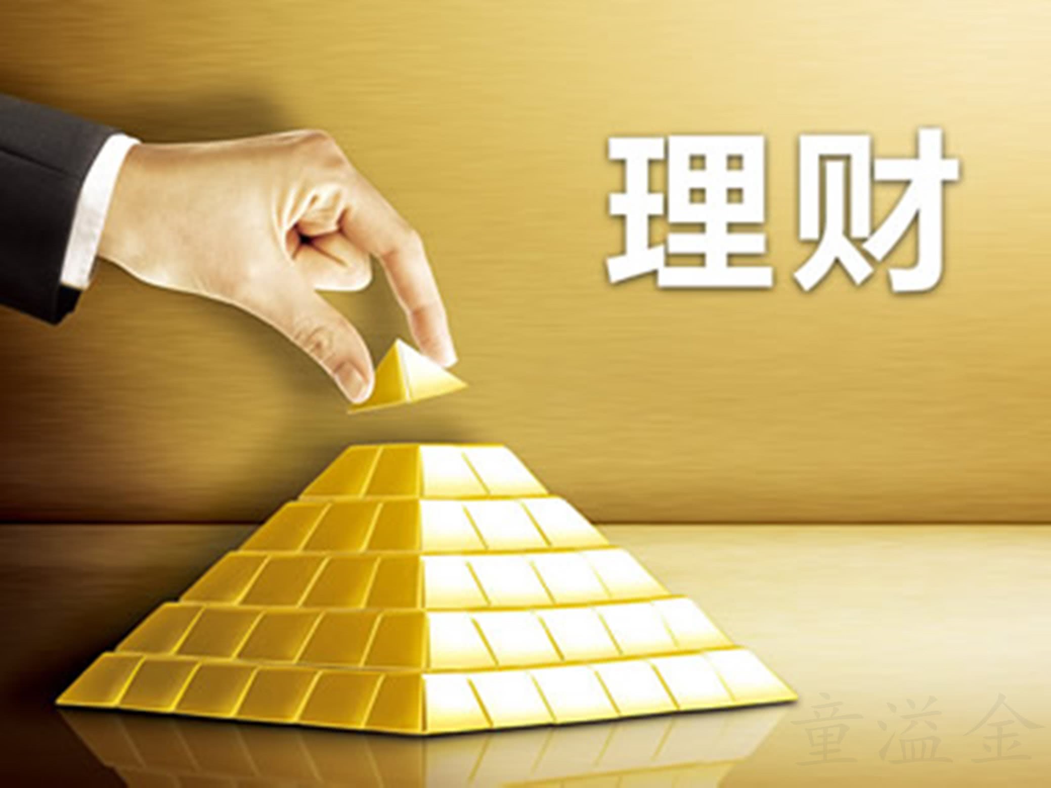 工薪如何投资理财四种适合工薪家族的投资方法