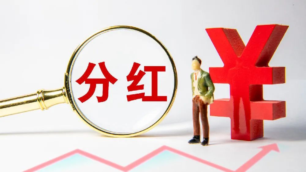 股权登记日买入股票可以分红吗上市公司分红基本常识了解一下