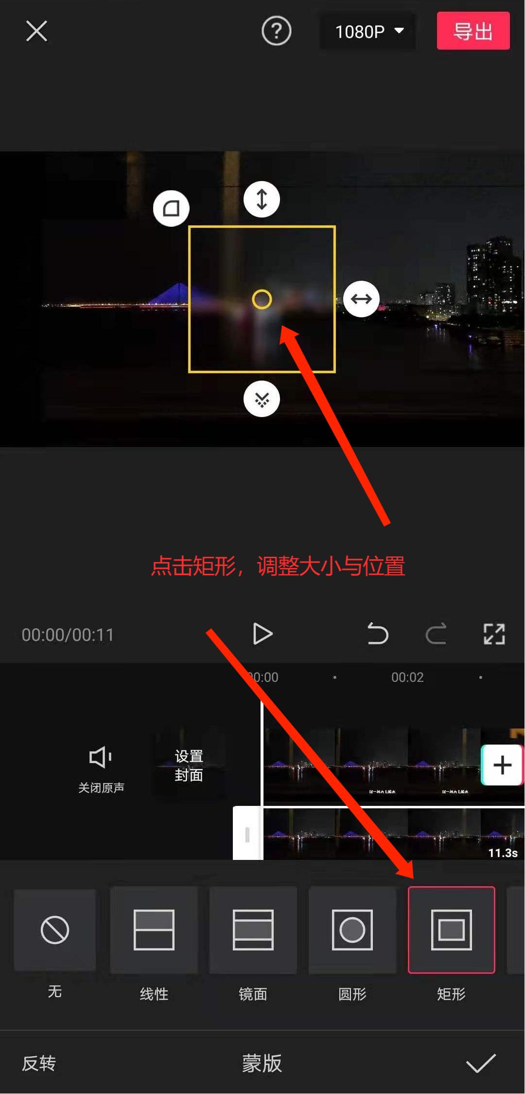 剪映怎么去水印视频剪辑去水印分解教学