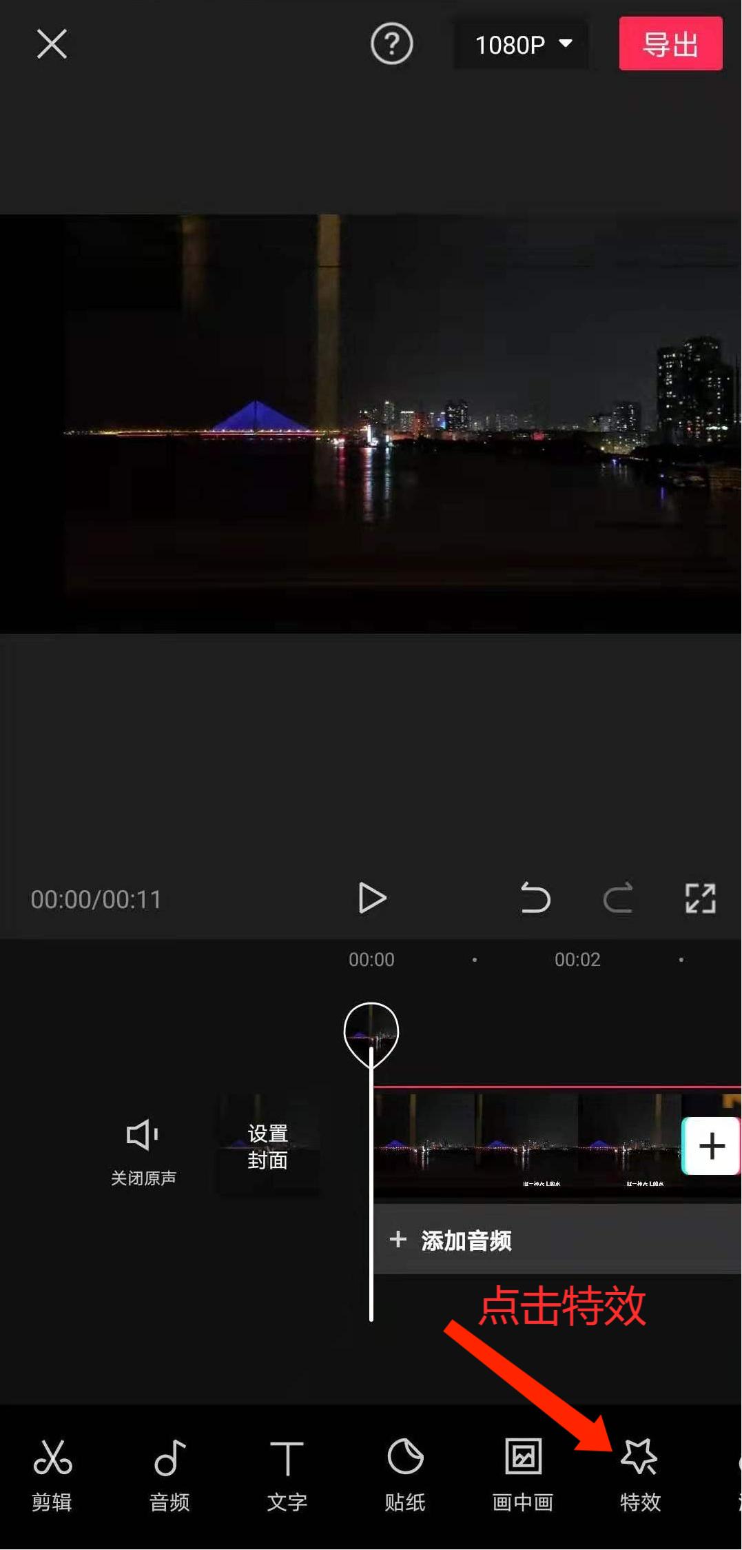 剪映怎么去水印视频剪辑去水印分解教学