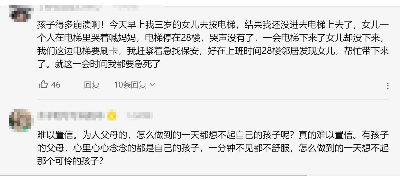 深圳一小孩中秋节被锁车里一天，送医时已身亡，网友：这要判刑吗？