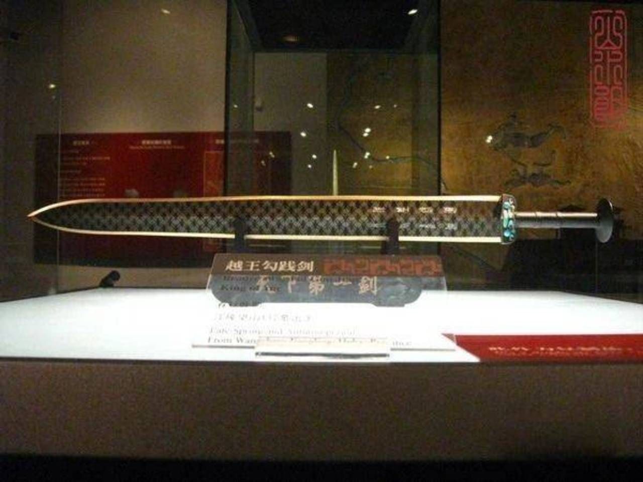 湖北省博物馆推出“越王勾践剑”立体公交卡，全国300+城市可用