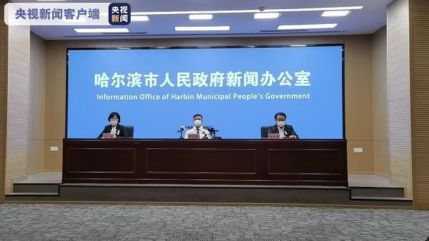 哈尔滨市新增3例新冠肺炎确诊病例详情公布