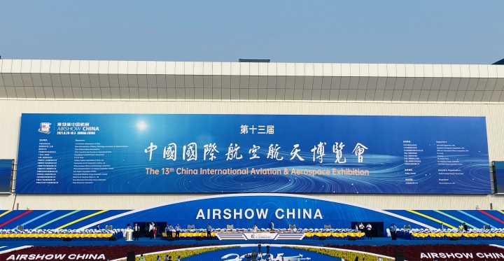 “陆海空天电”全覆盖！第十三届中国航展在广东珠海开幕
