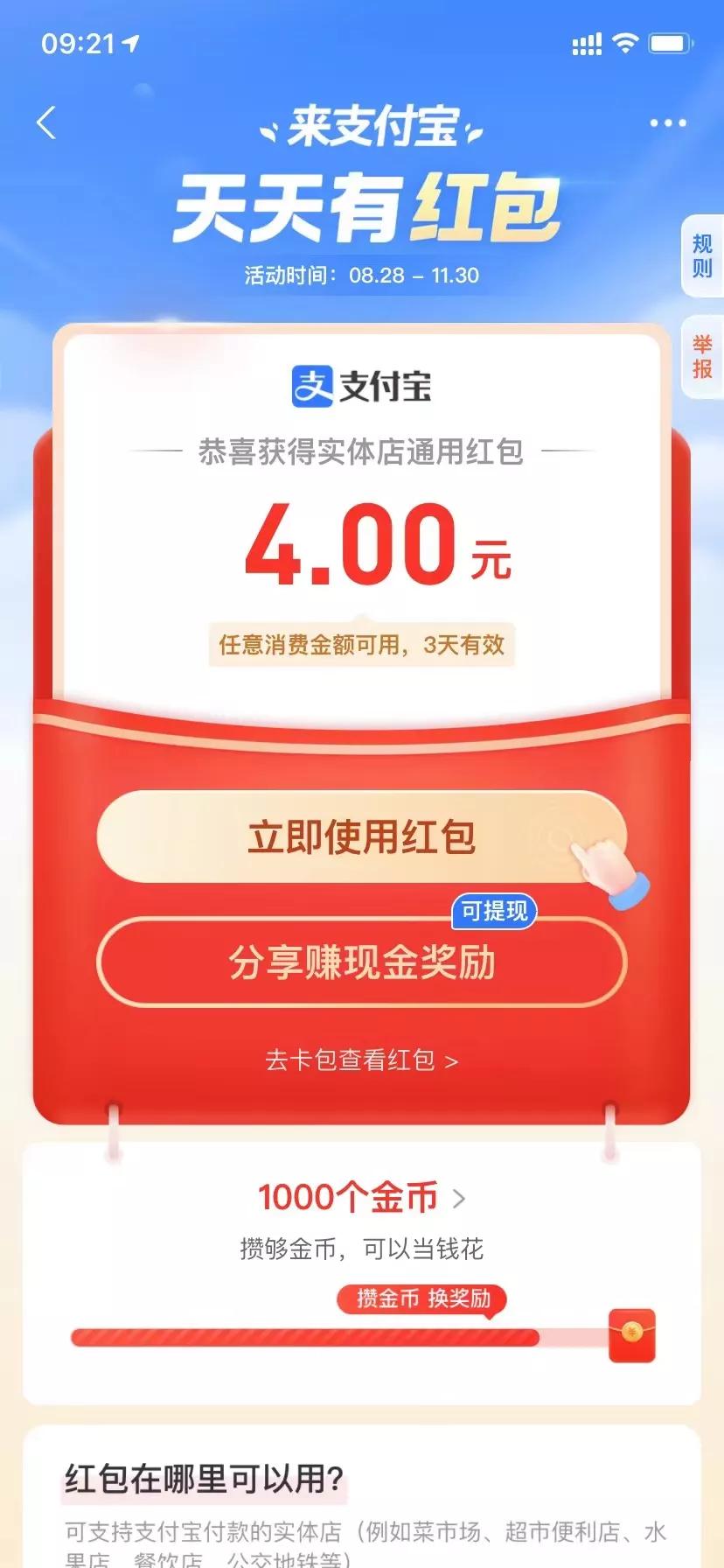 支付宝扫一扫红包又来袭,你扫了吗?