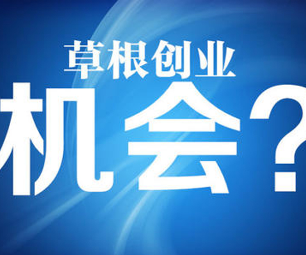 创业项目简介(几个线下创业项目分享)