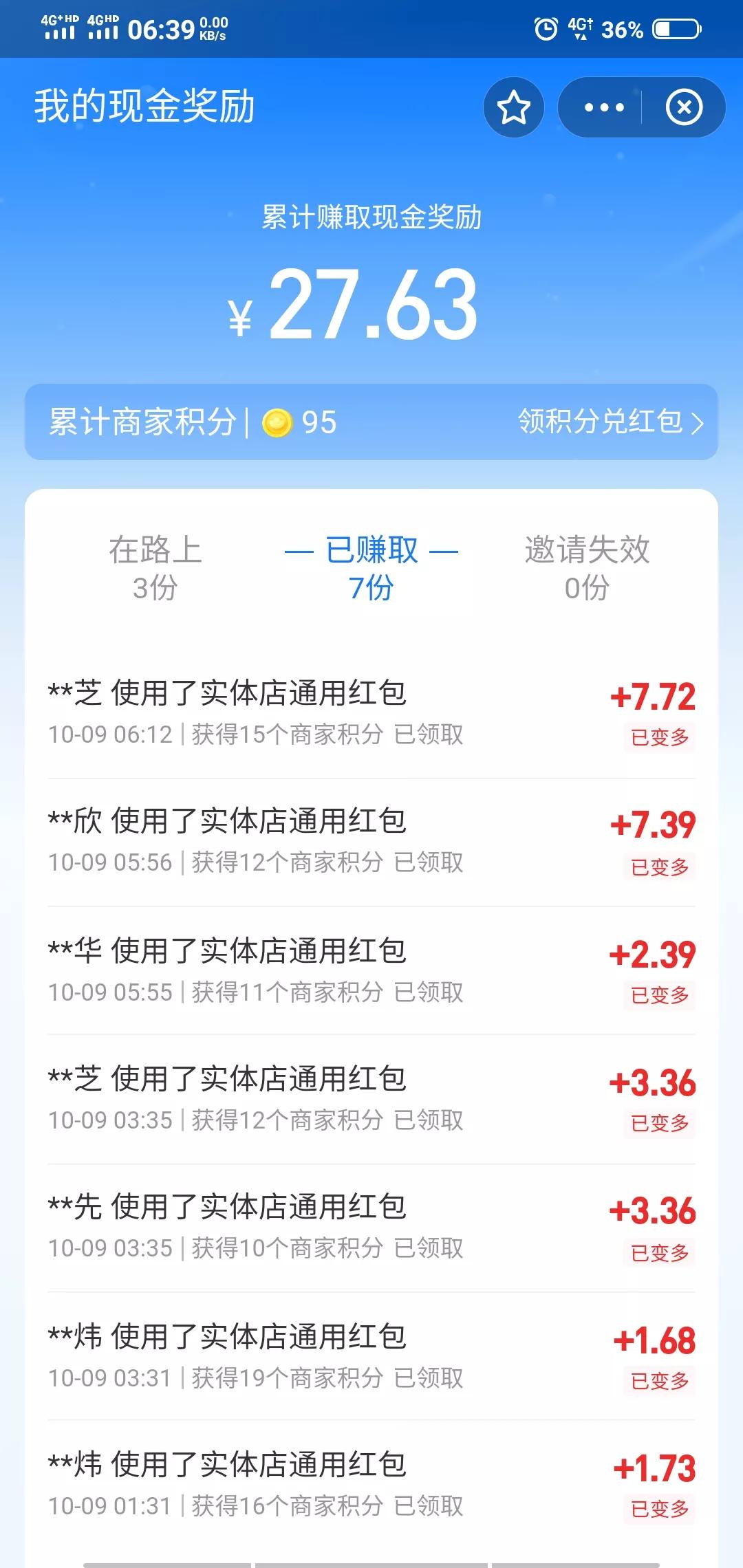 支付宝扫一扫红包又来袭,你扫了吗?