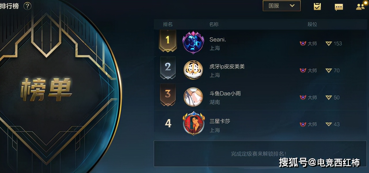 LOL手游国服第一被封号原因