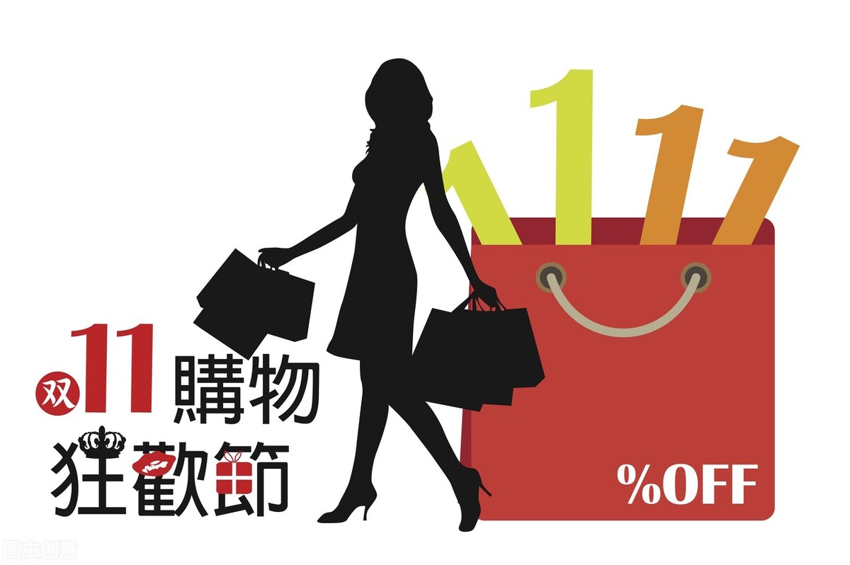 2021双11省钱攻略,拿走不谢