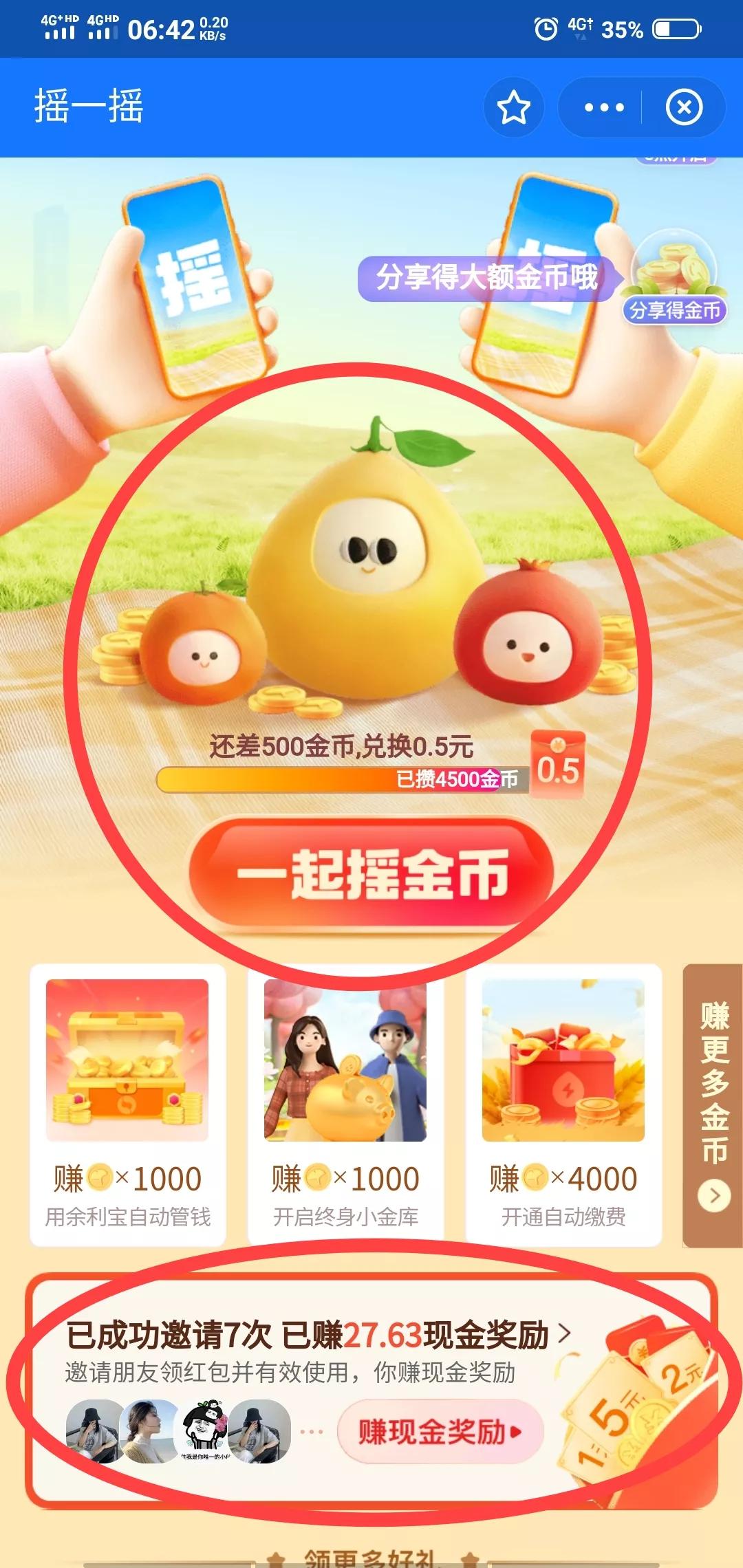 支付宝扫一扫红包又来袭,你扫了吗?
