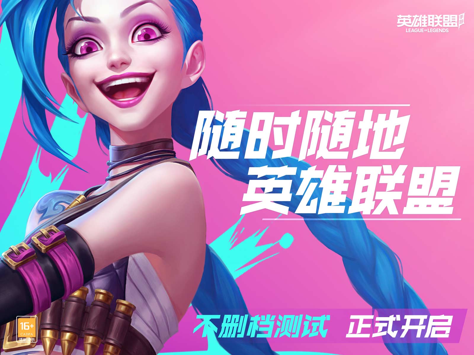 LOL手游国服第一被封号原因