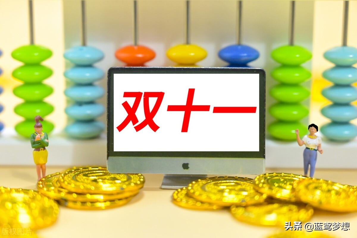 2021双11满多少减多少？
