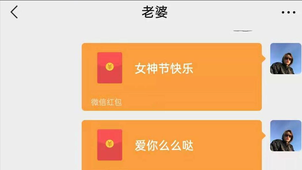 妇女节微信红包发多少合适,红包数字含义介绍