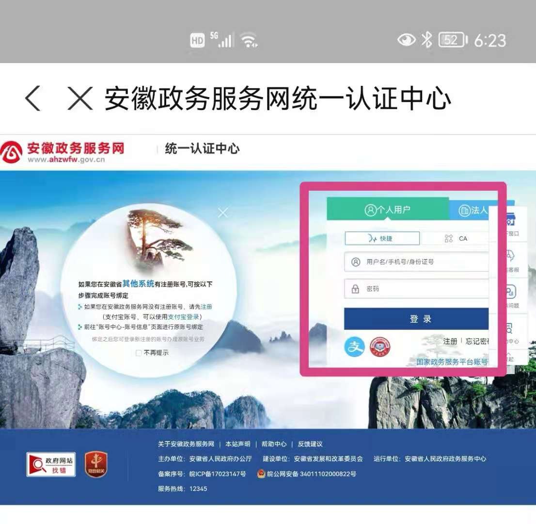 失业金保险网上办理领取流程