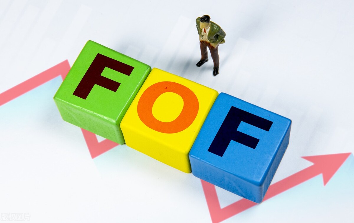 ETF是什么，LOF又是什么，FOF呢？