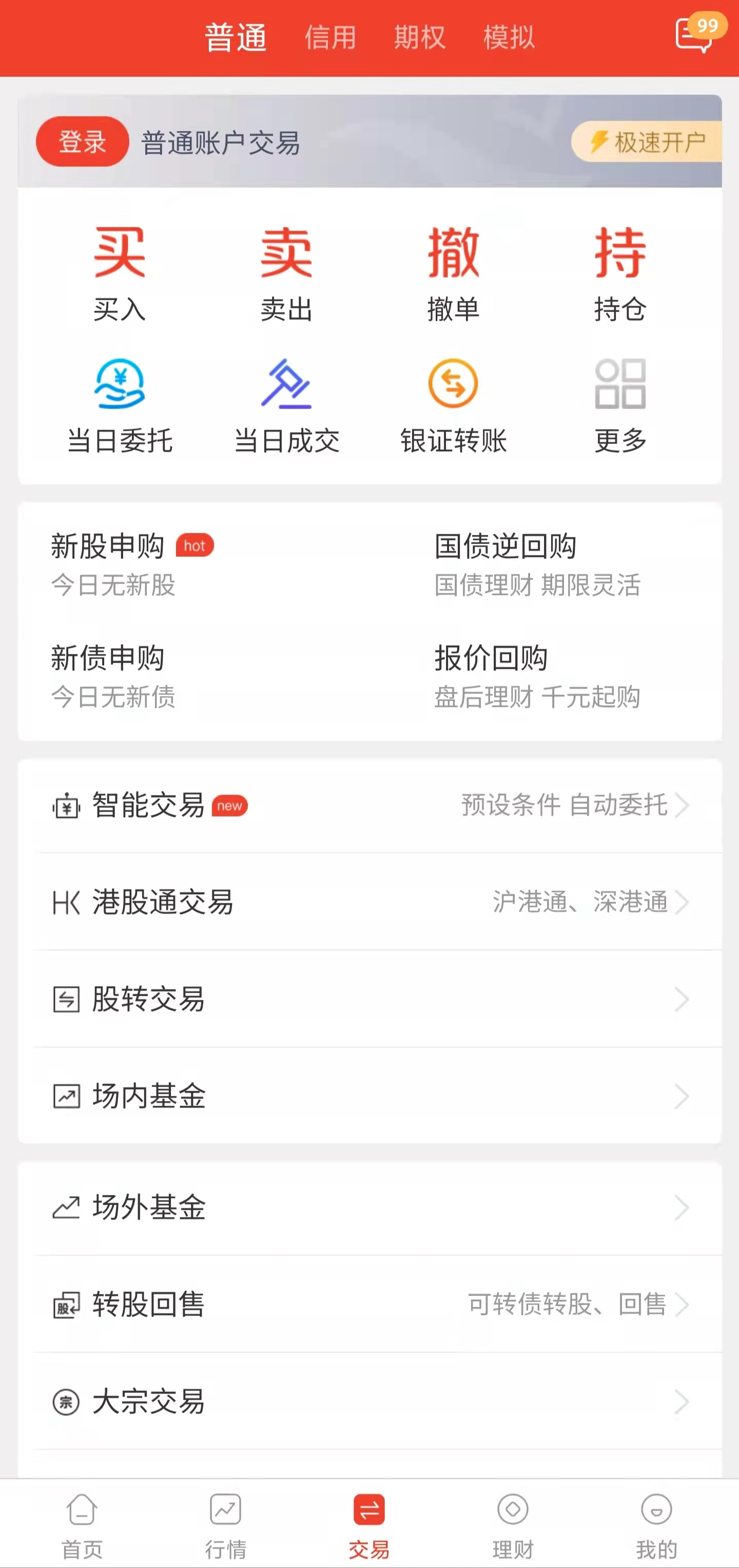 国庆节到了,国债逆回购火了,国债逆回购到底是什么?怎么操作?