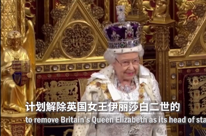 为什么巴巴多斯不承认英国女王为元首