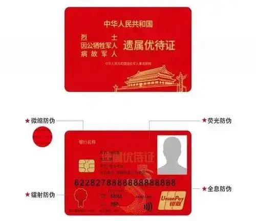北京市推出电子拥军卡，退役军人优待来了这个功能也可以有