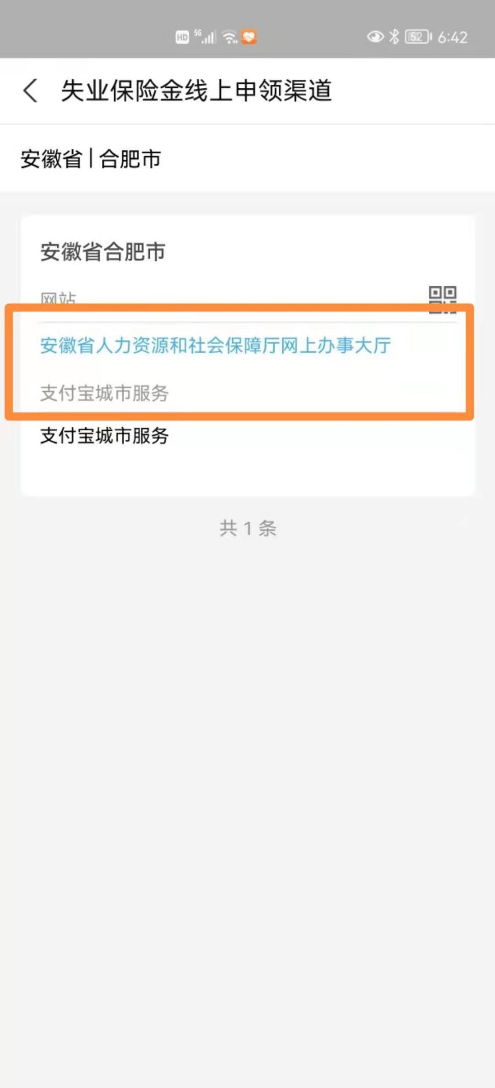 失业金保险网上办理领取流程