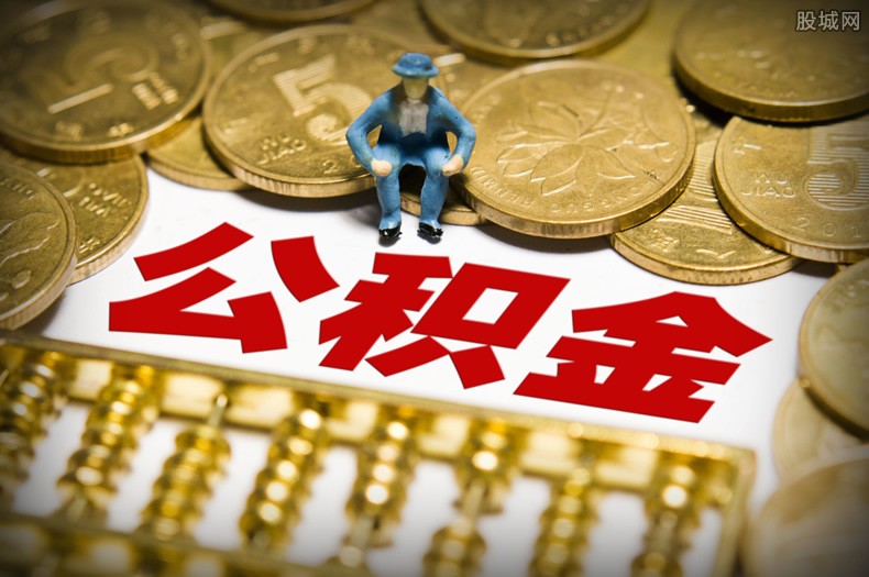 如何公积金贷款?需要哪些材料呢?快来看看吧