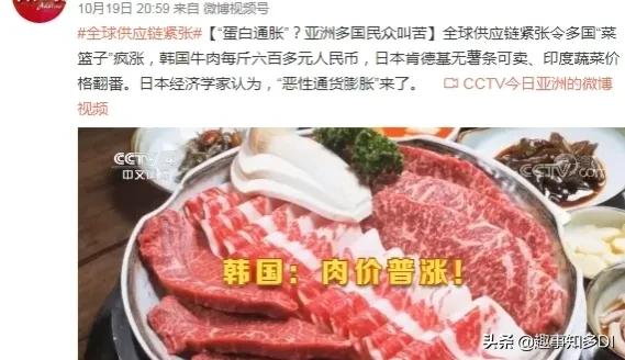 韩国一公斤牛肉1090元，网友说还是我们国家的猪肉香啊