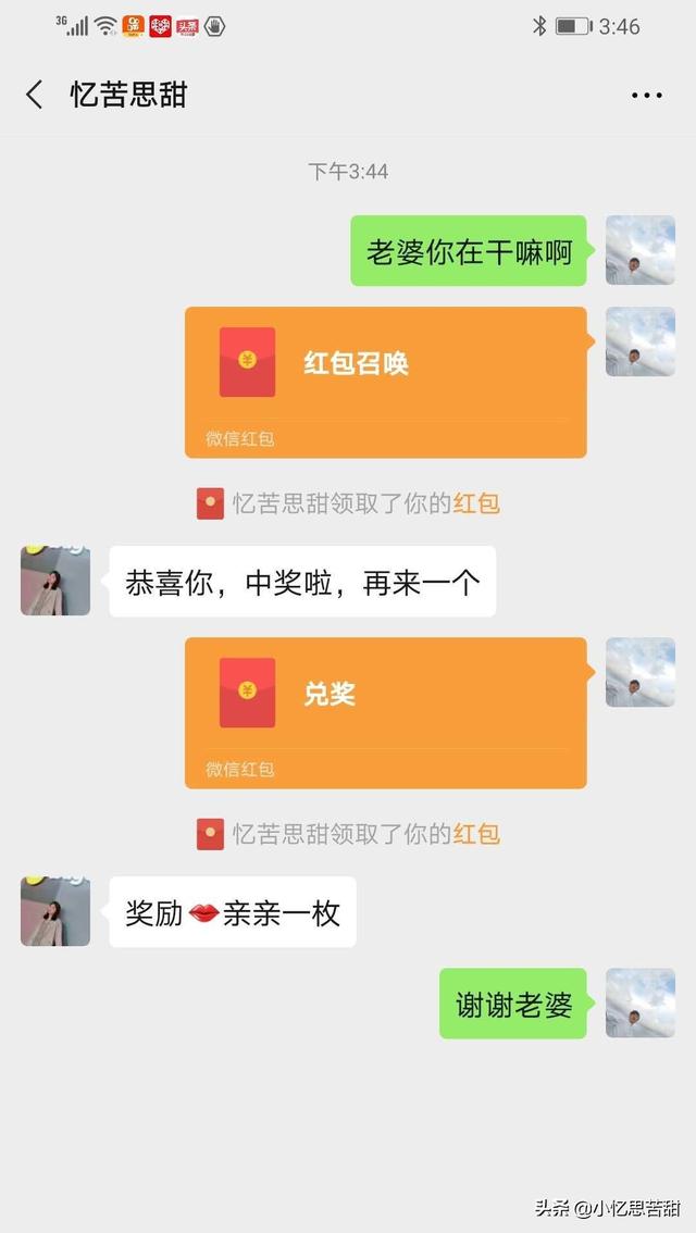 收到男友红包,傻女孩才会拒绝,高情商的女孩都是这样的