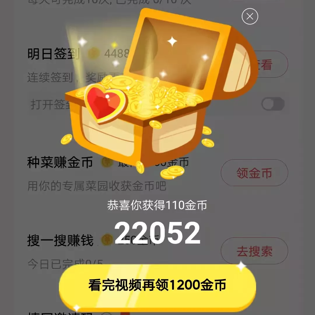 今日头条极速版金币要怎么刷?才能每天都刷到大额金币