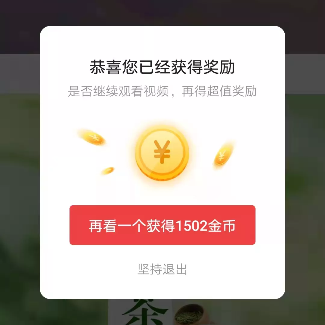 今日头条极速版金币要怎么刷?才能每天都刷到大额金币