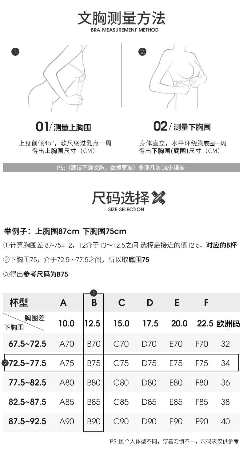 内衣abcd罩杯怎么区分大小(图文说明及正确的测量方法)