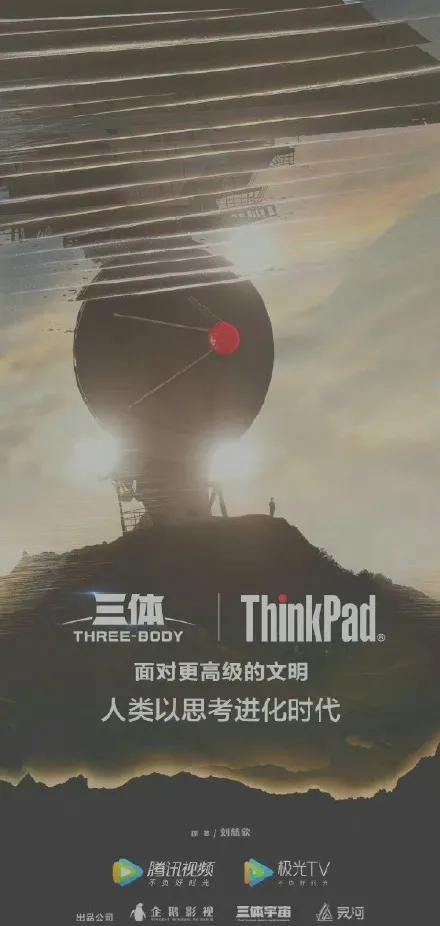 《三体》全球首发预告 全员演技派 大家期待吗?