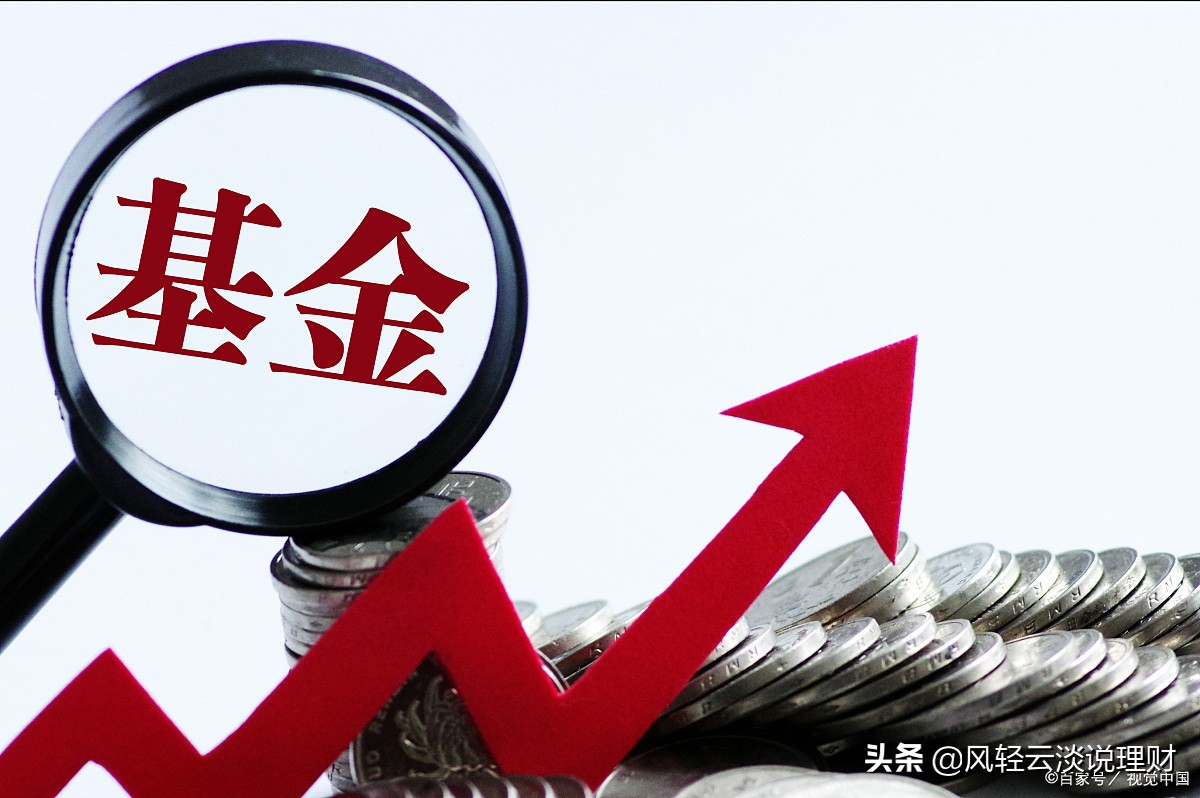 基金操作难,学会这三招,轻松买基金