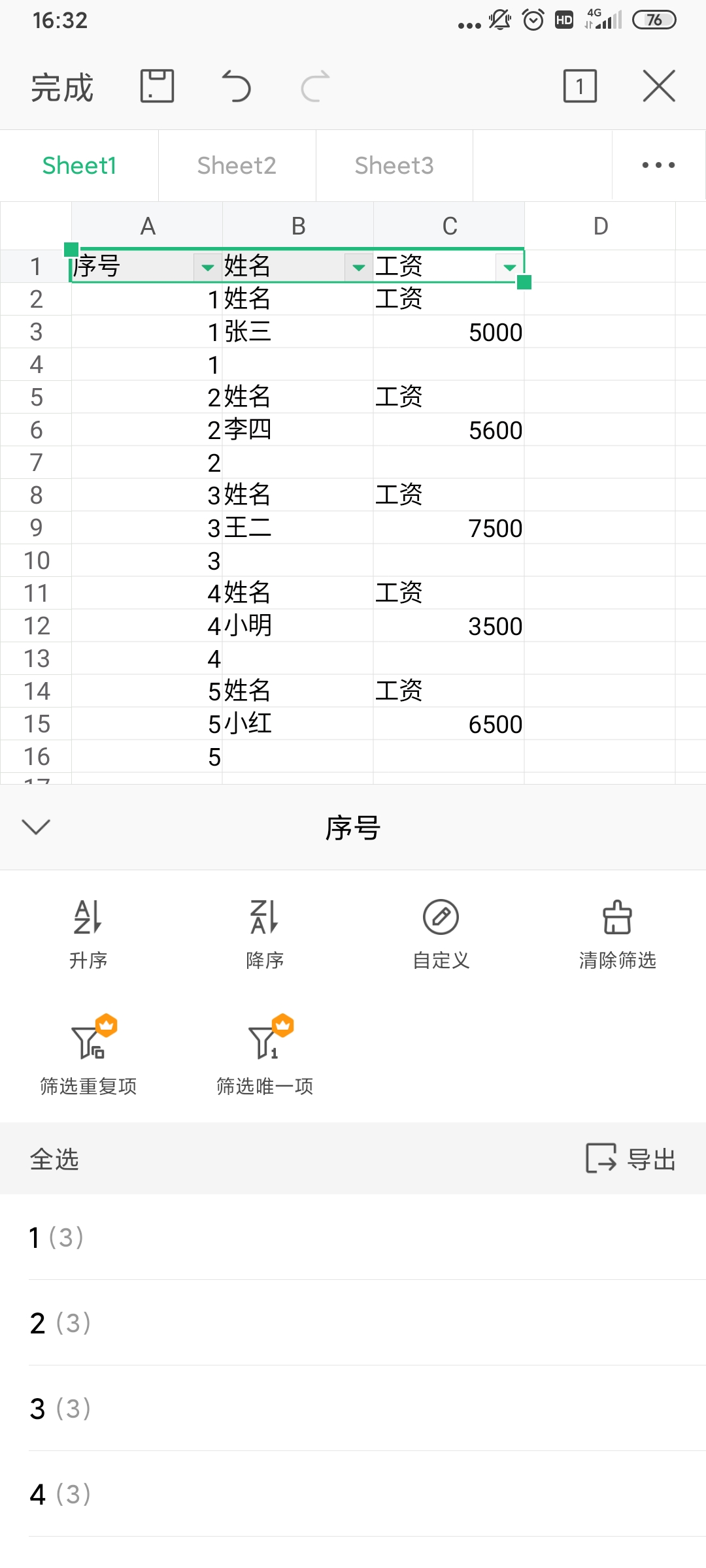 還在為打印工資表發愁嗎？人事的快來這學習一下