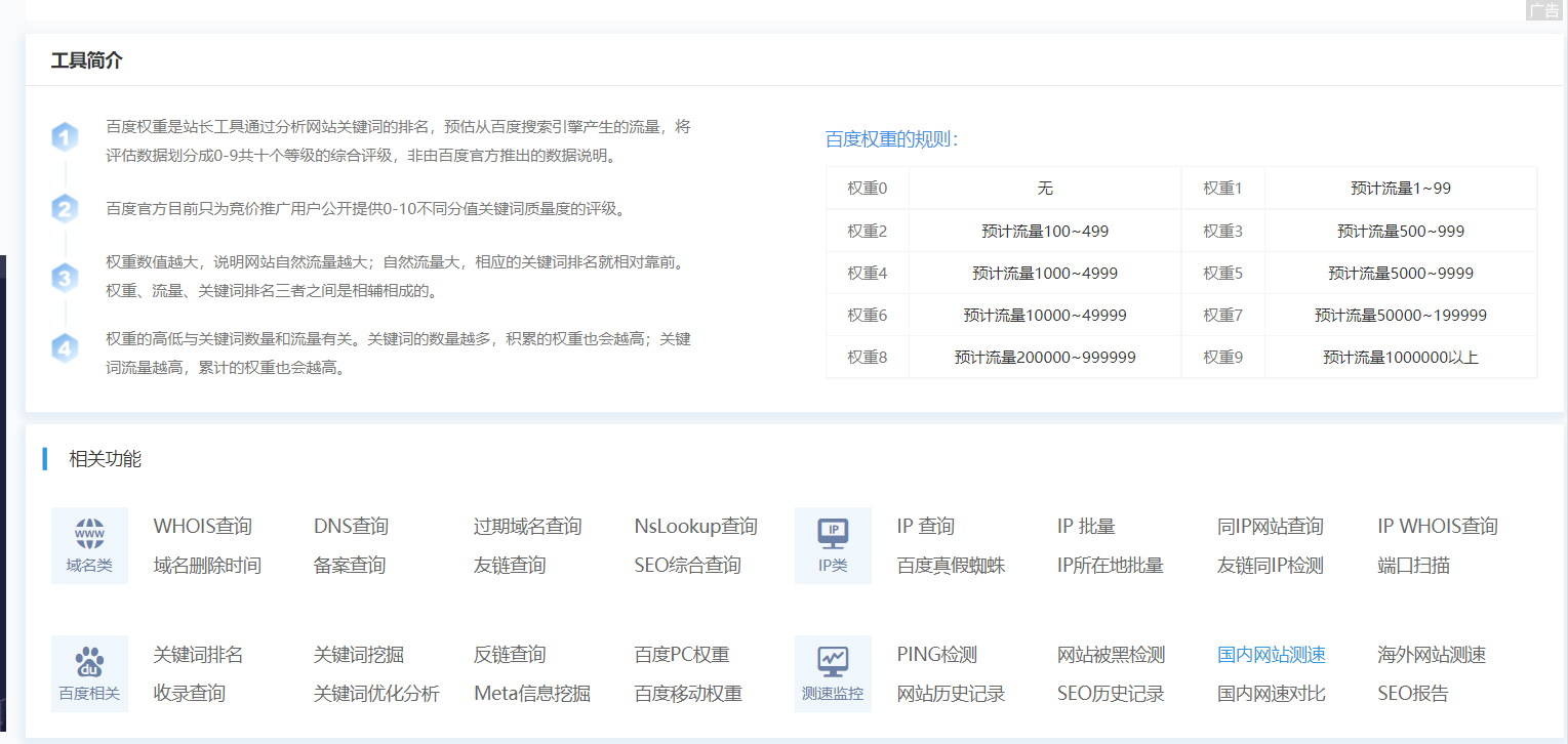权重1网站值多少_权重1的网站能卖多少钱 权重1网站值多少_权重1的网站能卖多少钱（权重8的网站值多少钱） 神马词库
