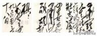 这4幅书法作品是毛泽东巅峰之作,堪称精美绝伦