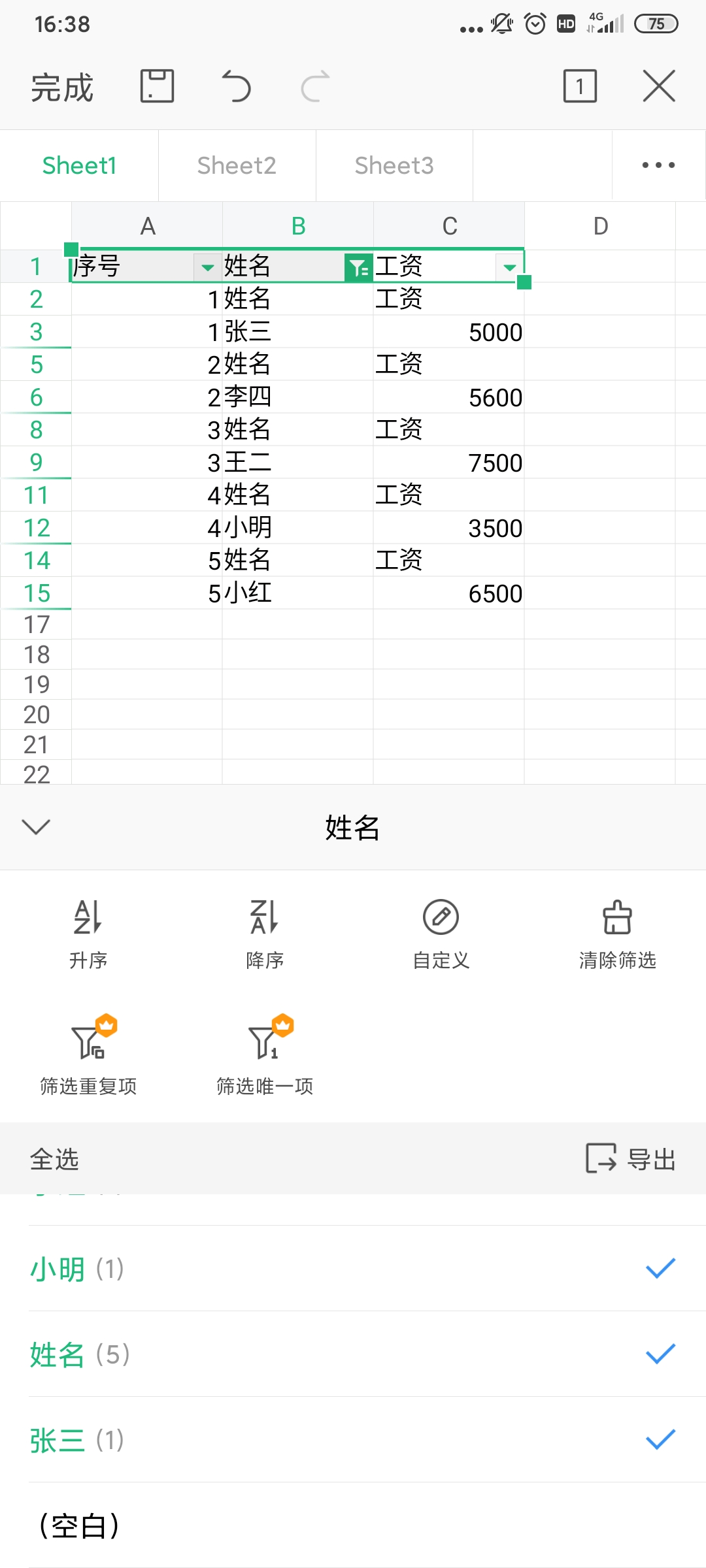 還在為打印工資表發愁嗎？人事的快來這學習一下