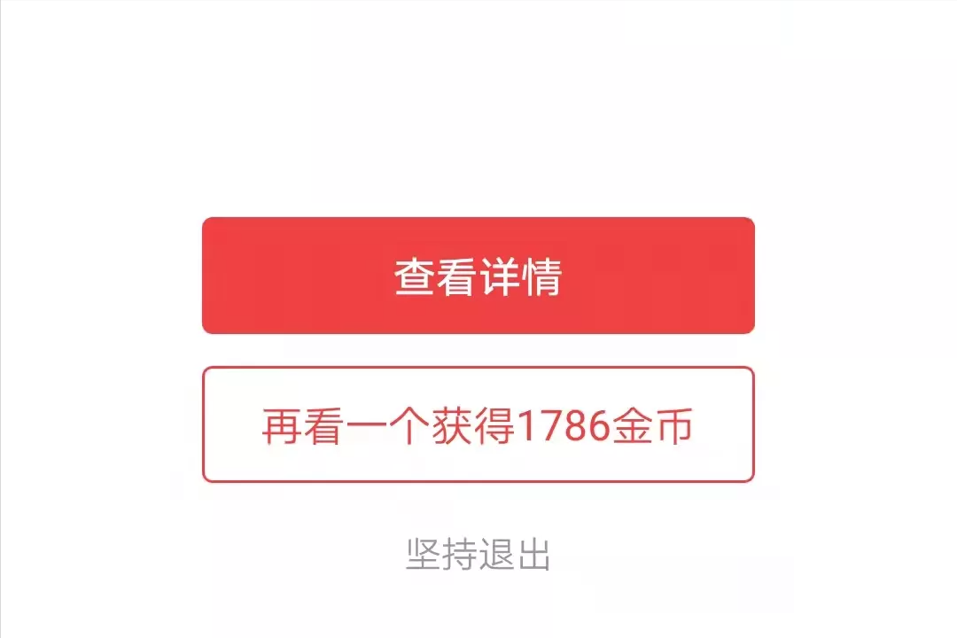 今日头条极速版金币要怎么刷?才能每天都刷到大额金币
