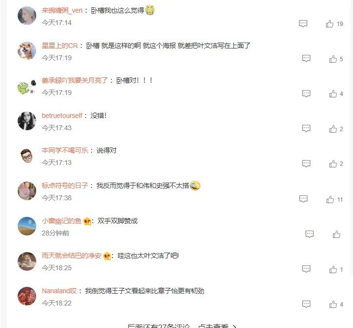 《三体》全球首发预告 全员演技派 大家期待吗?