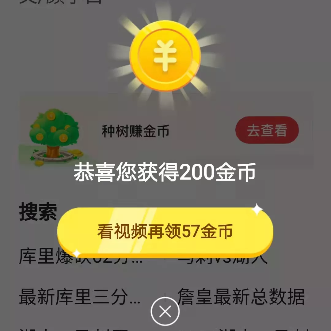 今日头条极速版金币要怎么刷?才能每天都刷到大额金币
