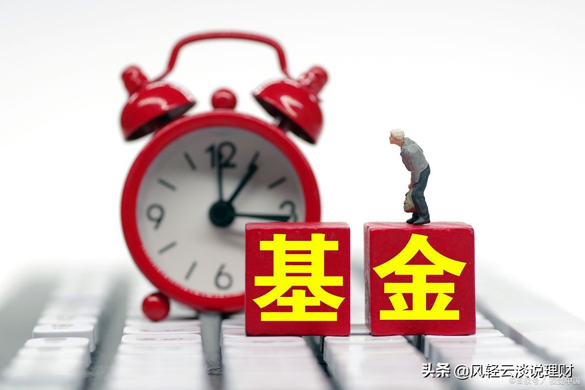 基金操作难,学会这三招,轻松买基金