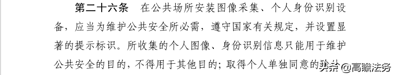 个人信息保护法今起施行,违规收集个人隐私行为真要终结?