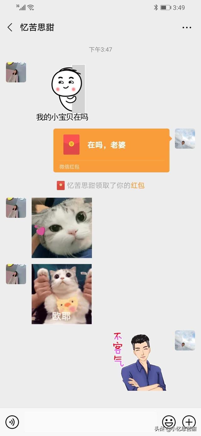 收到男友红包,傻女孩才会拒绝,高情商的女孩都是这样的