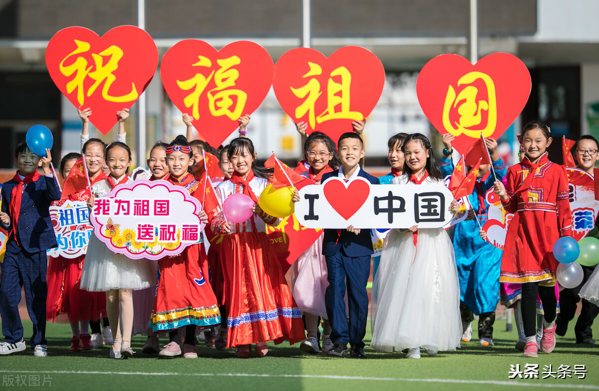 新中国成立72周年快乐