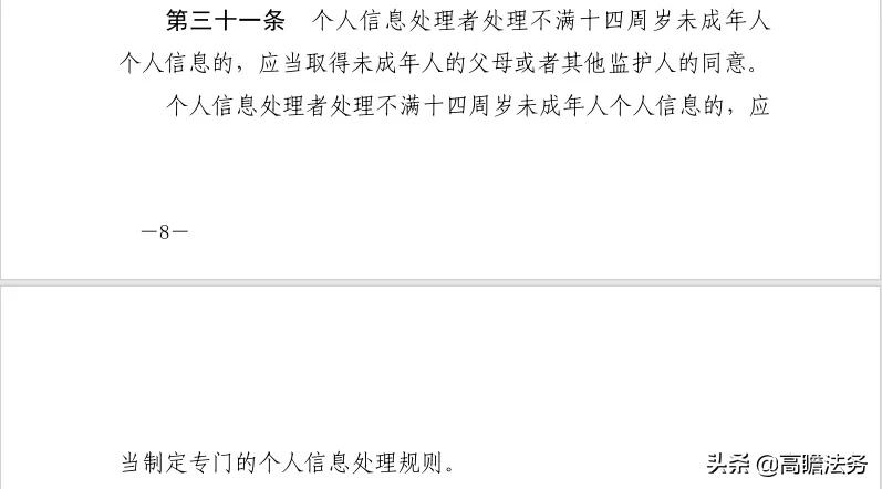 个人信息保护法今起施行,违规收集个人隐私行为真要终结?