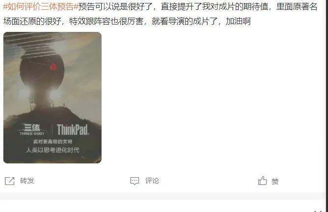 《三体》全球首发预告 全员演技派 大家期待吗?