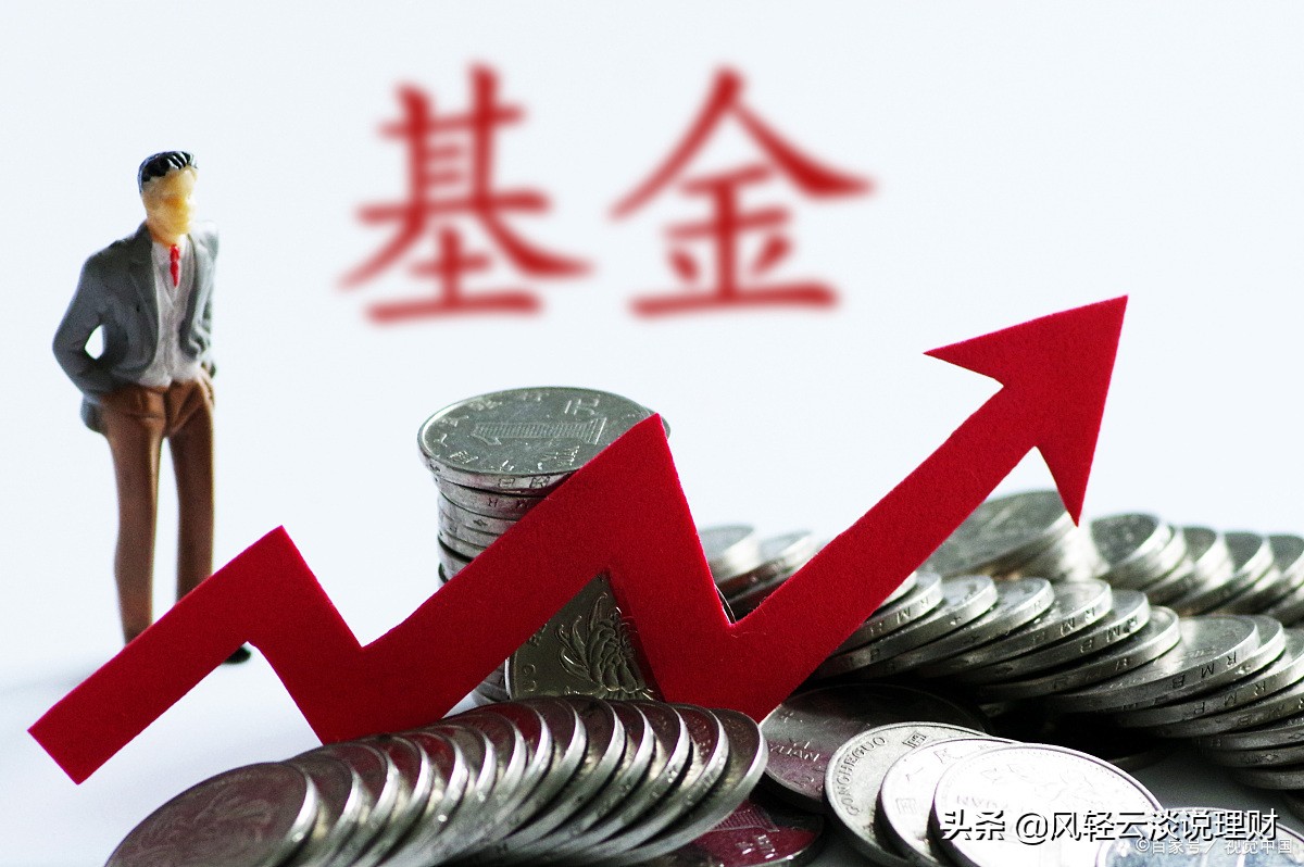 基金操作难,学会这三招,轻松买基金