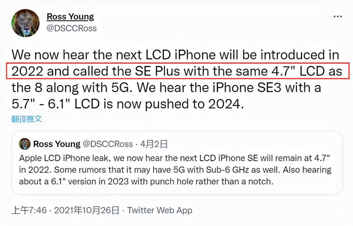 新一代iPhone SE或明年推出:4.7英寸LCD屏、支持5G网络