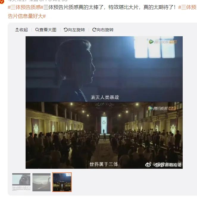 《三体》全球首发预告 全员演技派 大家期待吗?